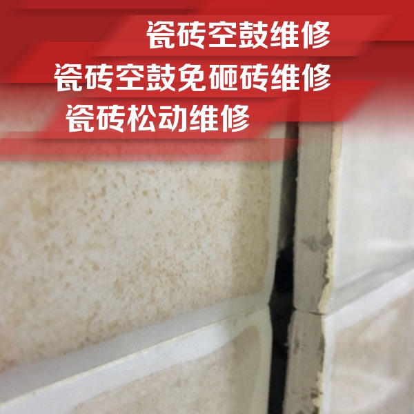 涞源瓷砖空鼓维修公司分享瓷砖胶薄贴法的具体操作步骤